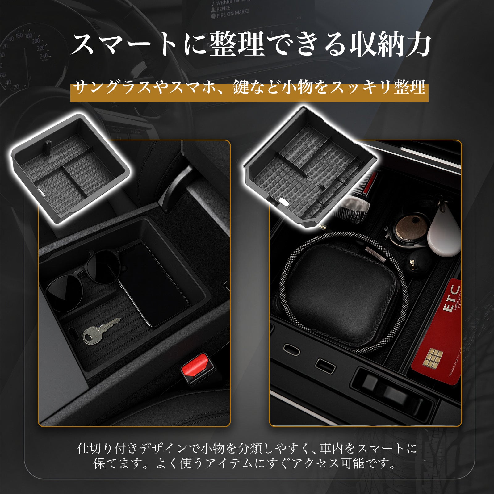センターコンソールトレイ ＆ アームレスト収納ボックス 2個セット
