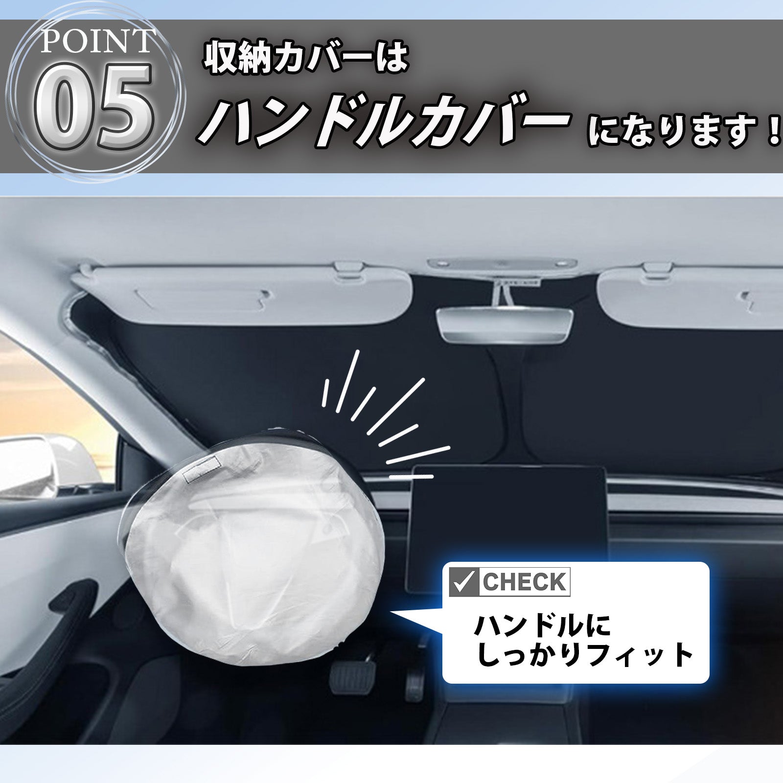 フロントサンシェード モデルY(Juniper)用
